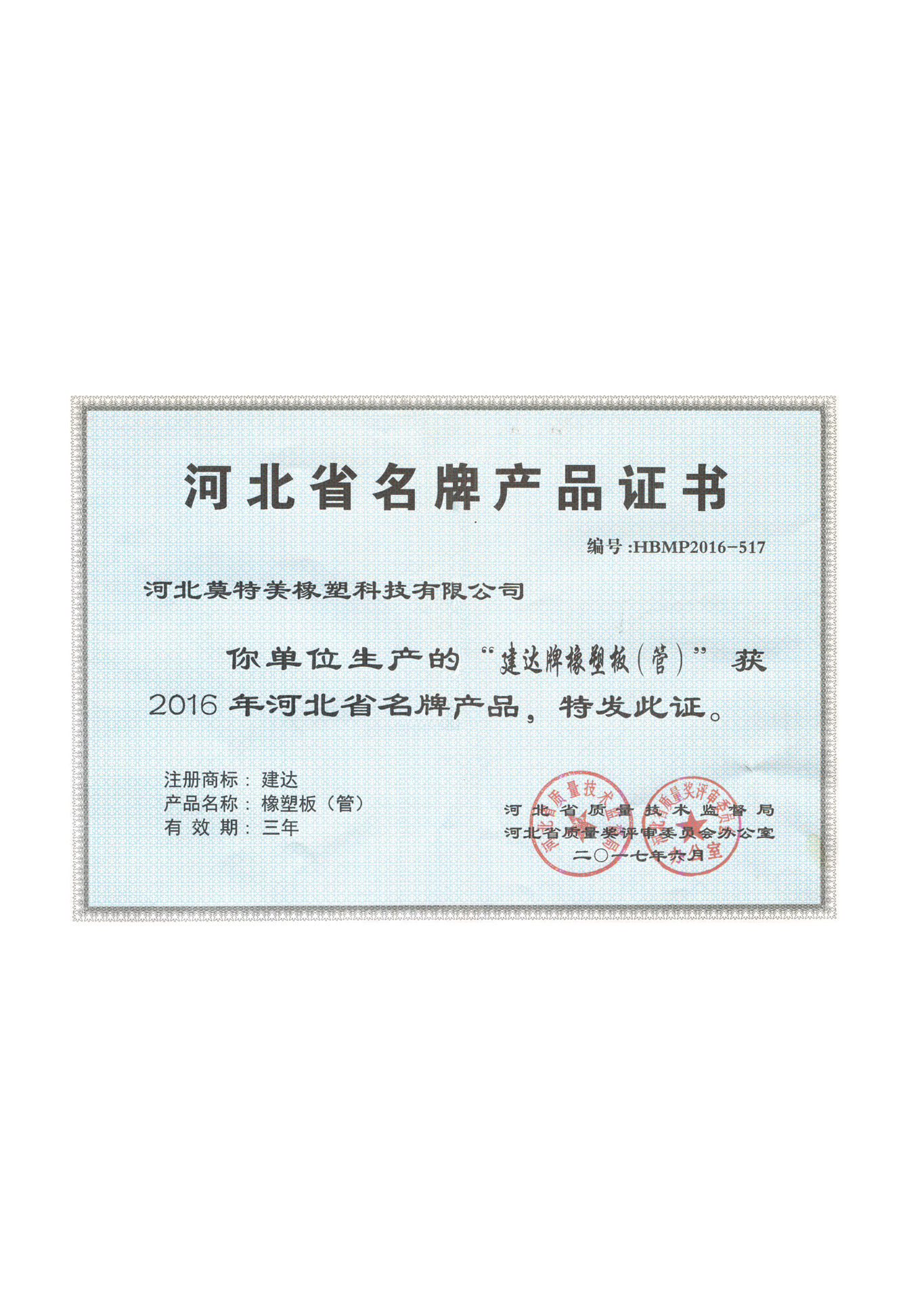 資質榮譽