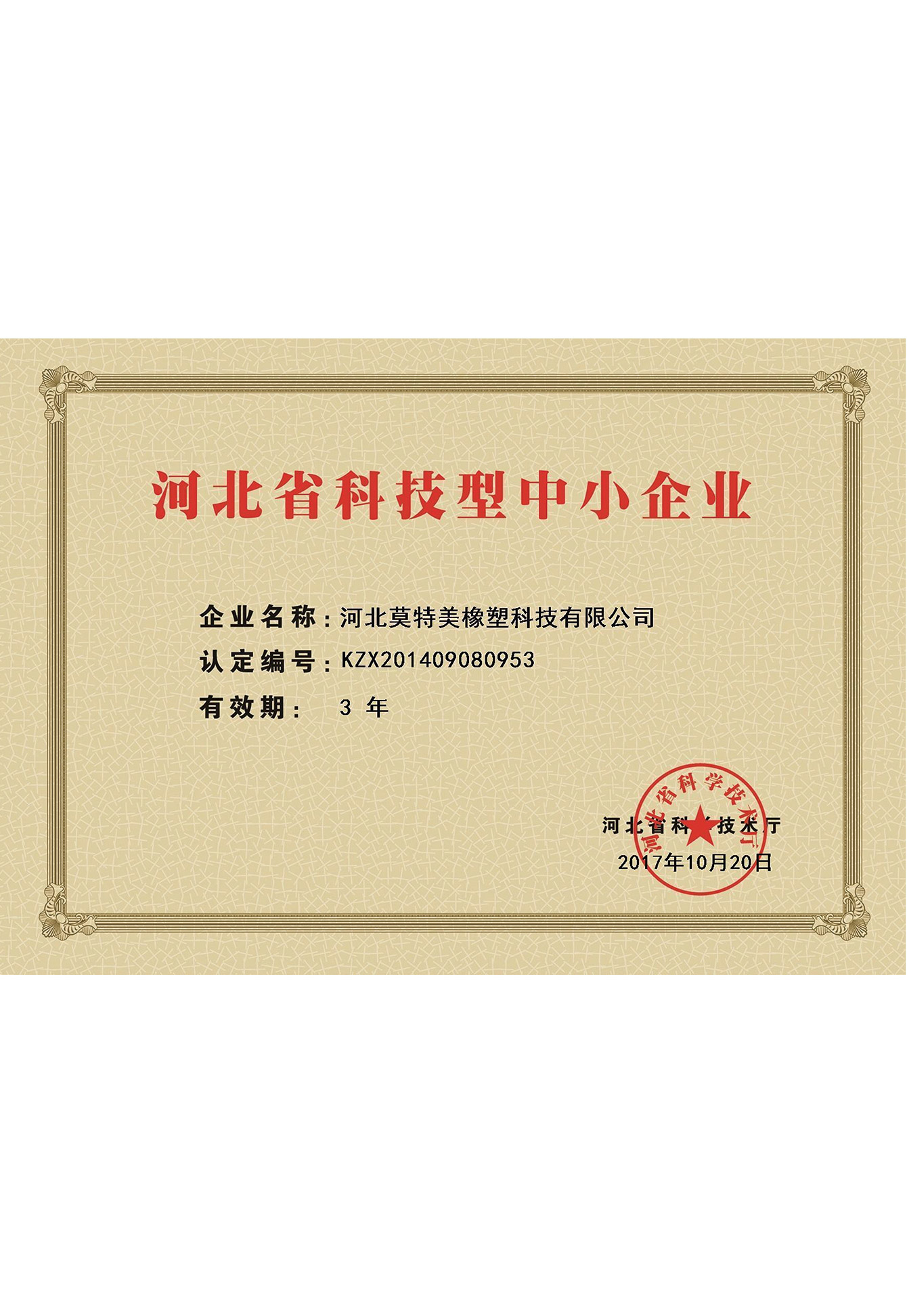 資質榮譽
